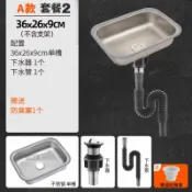 成名在望 掛壁水槽 不鏽鋼水槽 掛牆水槽 不鏽鋼迷你水槽簡易掛牆支架小單盆吧台房車陽台幼稚園洗手池套裝『ZW1656』