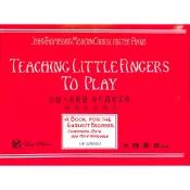 【凱翊︱全音】約翰湯姆遜【教導幼兒彈琴】現代鋼琴課程(中文解說）