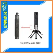 閃新科技 RICOH THETA TE-1 擴充轉接架 轉接器 腳架延伸棒 適用THETA S / SC(TE1,公司貨)
