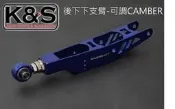 ●凱興國際●HARDRACE-LEXUS IS200 IS300 後下下支臂-可調 2代 #6921