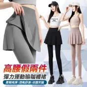 【生活市集】假兩件彈力修身顯瘦運動瑜珈褲裙 L-3XL