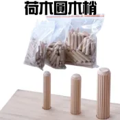 (店+)荷木圓木梢 直紋圓木榫 6/8/10mm 木塞加硬 木工打孔家具拼接配件 五金配件 木榫片