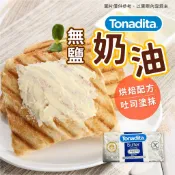 【買到新鮮】無鹽奶油100g/塊 烘焙奶油 奶油塊 奶油磚 奶油