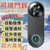 【可視門鈴 智能門鈴】自動錄像 紅外夜視設 家用無線鈴 電鈴對講機 視訊門鈴機 智能門鈴機 無線電鈴器 門口監控設計 居
