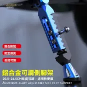 【高度可調】造型機車側柱 機車邊柱 重機駐車架 電動車側柱 機車側腳架 側柱增高加長 鋁合金 機車側支架 擋車中柱改裝