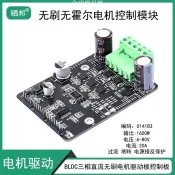 【全球優品匯】馬達電調FOC開發板1600W無刷直流BLDC三相無霍爾馬達驅動板控制器