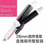 國際牌 Panasonic 國際電壓 直捲兩用整髮器 離子夾 捲髮器 附收納袋 EH-HV40 EH-HV40-W