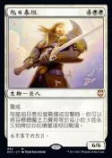 Sun Titan	旭日泰坦(中)Kaldheim Commander[KHC]