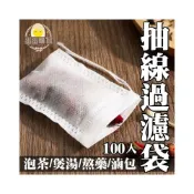 (店+)食品過濾袋 滷包袋 茶包袋 沖茶袋 濾茶袋 過濾袋 泡茶袋 花茶袋 無紡布 抽繩過濾袋 一次性茶包袋