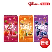 Glico 格力高 Pocky百奇 藍莓/草莓蜜桃/芒果百香 果粒優格棒-任選