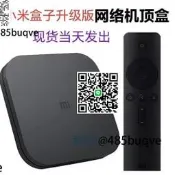 小米盒子4代4c安卓全網通網絡機頂盒高清播放器電視盒子無線wifi