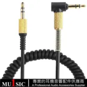 ┋Major 2 耳機線適用 Marshall Monitor 2 Mid A.N.C Major III IV 藍芽耳