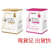 ~台灣之光~ 免運+正品 電子發票 于美人代言 Eatbliss益比喜 好齡光 白金蛋白 大豆異黃酮plus(10包/盒