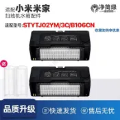 適用於小米掃拖一體機器人配件MVXVC01米家3C二合一水箱塵盒濾芯邊刷  抹布 主刷 集塵袋 拖布支架 