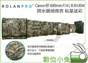 【for Canon EF 600mm F4 L IS III 第三代 鏡頭炮衣 枯葉迷彩】大砲 防潑水 砲衣