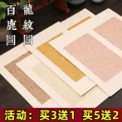 協貿國際日用品生活館 【百鹿圖】仿明清水印蠟染信箋宣紙毛筆書法作品紙書信紙信札仿古半生熟小楷小草行草篆隸小品書法創作專用紙