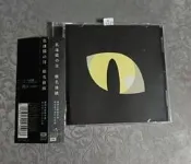 椎名林檎 - 私は貓の目 CD 拆  正常播放 經典 50  盤面無劃痕   外盒完好無損   可直拍