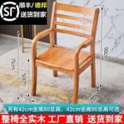 捕夢屋 免運/最低價 實木椅 餐椅 辦公椅 實木椅子家用老人椅帶扶手現代簡約電腦靠背休閑書桌餐廳酒店餐椅 快速出貨