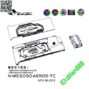 Bykski N-MS3090AEROS-TC 顯卡背板顯存水冷頭 微星RTX3090 AreoS
