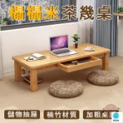 築良舍 台灣公司 工廠直銷 可開發票 【宅配免運】帶抽屜 榻榻米桌 飄窗桌 茶幾桌 泡茶桌 喝茶矮桌 學習桌 國學桌 炕幾 和室桌 炕桌 楠竹茶桌店長推薦 新品特價 5z84