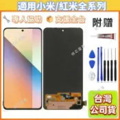 支援指紋 適用 紅米 Note13 螢幕總成 redmi Note 13 4G LCD 全新螢幕維修替換 M2306