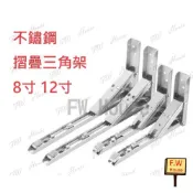 附發票 白鐵摺疊三角架 加厚 折疊架 活動三角架 折疊支架 L型支架 三腳架 白鐵三角架 三角架 XT