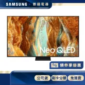 SAMSUNG 三星 QA65QN70FAXXZW 65吋 Neo QLED QN70F 4K 電視