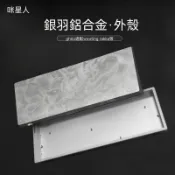 【羽毛輕量級】60% CNC鋁合金鍵盤外殼 GH60孔位 適配Wooting60/EV63磁軸鍵盤 輕如羽毛 精工質感