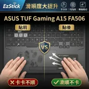 【Ezstick】ASUS FA506 FA506II FA506IU 觸控板保護貼｜筆電Touchpad防刮貼