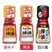 日本S&B 辣油 四川麻辣油 31克/瓶 辣椒油 辣椒 辣醬 辣味沾醬 紅油炒手 餃子 麻辣鴨血 辣鍋 沾拌醬 愛思必