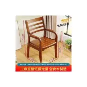 (店+)實木靠背椅子 中式家用扶手餐椅 老人專用麻將椅 學生 辦公會議椅木椅 書房麻將椅 休閒椅 老人臥室實木椅 老人椅