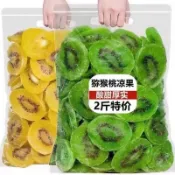 獼猴桃乾片500g奇異果乾蜜餞果乾果脯彌胡獮猴桃幹水果100g批發