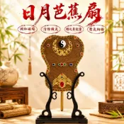 日月芭蕉扇 (送支架) 八卦扇 日月扇 棕櫚扇子 調節氣場磁場 除穢氣 轉化負能量 招財鎮宅 化煞擋煞【開光】富貴坊