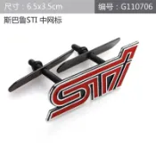 🔥現貨秒發🔥 Subaru 速霸陸 STI 中網標 水箱罩標誌 金屬質感 螺絲固定 改裝標 WRX Levorg For