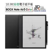 文石 BOOX Note Air5 C｜10.3吋彩色電子紙閱讀器