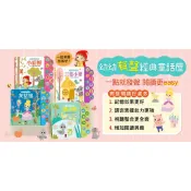 即將售完-風車圖書-幼幼有聲經典童話屋(醜小鴨/三隻小豬/小紅帽/灰姑娘)有聲書/厚紙書/有聲繪本/繁體中文/有注音