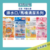 日本 不動化學 排水口清潔錠 水管清潔錠 柑橘 檸檬 除臭錠 台所用 水槽 去油汙 阿志小舖