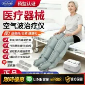 365購物街 【可打統編 保固一年】云治藥業空氣波壓力理療儀醫用靜脈曲張血栓壓治療儀機腿部按摩器