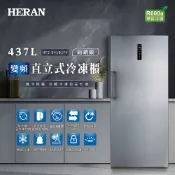 免運台灣現貨【HERAN禾聯】437L變頻風冷無霜直立式冷凍櫃HFZ-B43B2FV冷凍冷藏庫/直立式冰箱｜含基本安裝