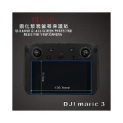 (店+)(BEAGLE)鋼化玻璃螢幕保護貼 DJI maric 3/mini 3 pro專用-可觸控-抗油汙-9H-台灣製