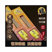 (店+)【周錦香】惠安水沉香 環保立香【周錦香】尺3/尺6 半斤裝 花香 市價$3000【限量特惠$2000】環保香 線香 會安 微煙細條