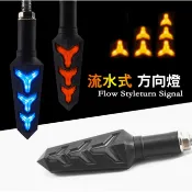 箭頭 流水式方向燈 藍寶堅尼 LED方向燈 通用型 檔車 T2 GSXR T2 force 雷霆S 靈獸 MSX 跑馬燈