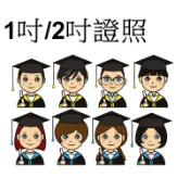 【代客列印】 證照1吋 2吋 打印 列印 證照 印相片 台南弘明 洗相片洗照片線上沖洗相片 客製化商品