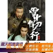 高清【繁中字幕版】雪中悍闞行 38集全 14片 DVD光碟片盒裝 熱門電視劇DVD/隨身碟/行動硬碟