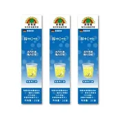 【SUNLIFE 森萊富】德國原裝  鋅＋C＋E發泡錠(水蜜桃口味 X 3入/共60錠)