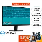 DELL SE2426H-4Y【23.8吋】螢幕/IPS/144Hz/3星級舒視屏/4年保/原價屋【廠商直送】