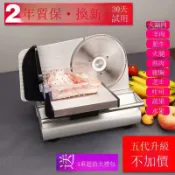 金牌五金工具 羊肉卷切片機家用電動小型肥牛凍肉吐司面包雞胸肉刨牛肉片機[DD1205001]