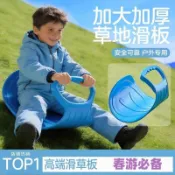 🔥臺灣出貨🔥大號滑草片戶外草地滑板兒童專用坐板滑雪滑冰加厚滑草屁股墊神器 草坪滑板 滑草車 溜滑梯片 滑梯墊 滑雪墊