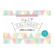 (店+)小傑尼斯 ジュニア 2025年4月－2026年3月 官方學年曆