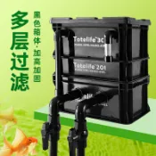 【免運】魚池過濾箱 魚缸過濾 過濾箱 魚缸過濾器周轉箱上置滴流盒水循環外置過濾桶魚盆魚池過濾箱黑色